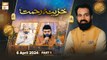 Khazina e Rehmat | Part 1 | Rehmat e Sehr - 6 April 2024 - Shan e Ramzan | ARY Qtv