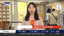 '소중한 한표' 유권자 발길…이 시각 서울 용산