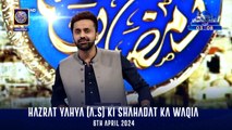 Hazrat Yahya (A.S) Ki Shahadat Ka Waqia |  Qasas ul Islam | Shan-e- Sehr | Waseem Badami |