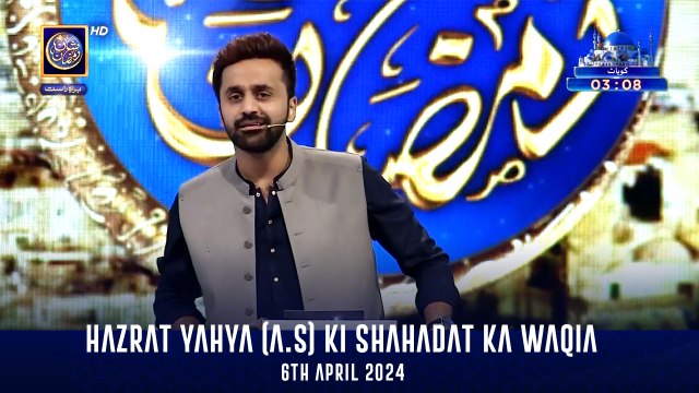 Hazrat Yahya (A.S) Ki Shahadat Ka Waqia | Qasas ul Islam | Shan-e- Sehr | Waseem Badami |