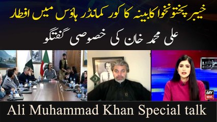 Khyber Pakhtunkhwa Cabinet's Corps Commander's Iftar, Ali Muhammad Khan