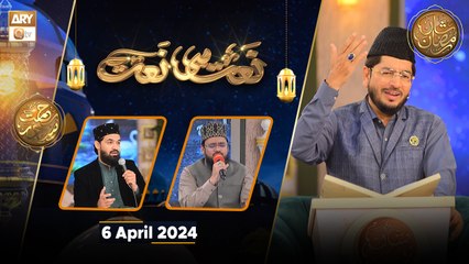 Naat Hi Naat - Rehmat e Sehr | 6 April 2024 - Shan e Ramzan | ARY Qtv