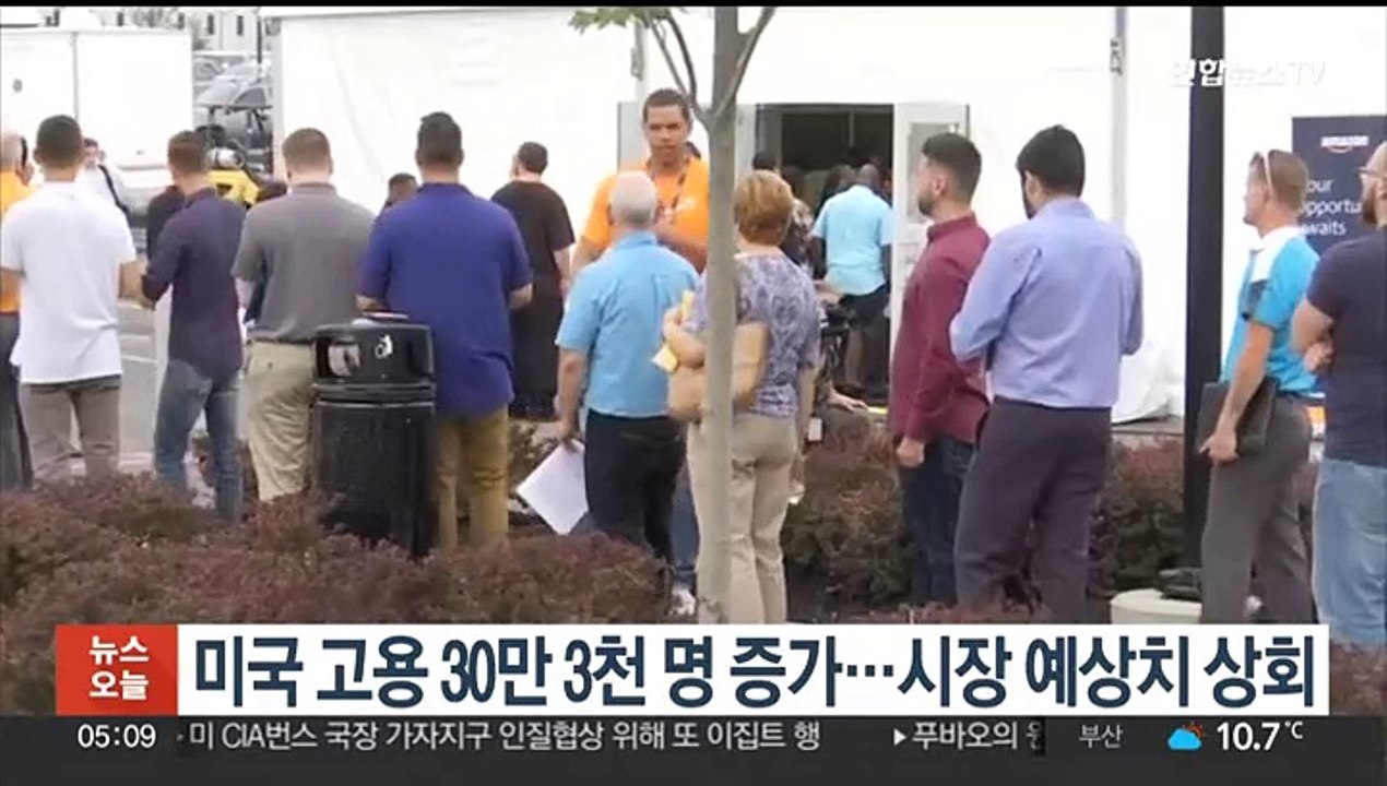 미국 지난달 고용 30만3천명 증가…시장 예상치 상회