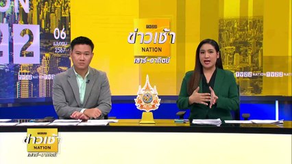 "ทนายตั้ม" เชื่อหลักฐานแน่น เอาผิด "บิ๊กต่อ-ภรรยา" ได้ | ข่าวเช้าเนชั่น | 6 เม.ย. 67 | PART 2