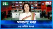 Shokaler Khobor | 06 April 2024 | NTV News