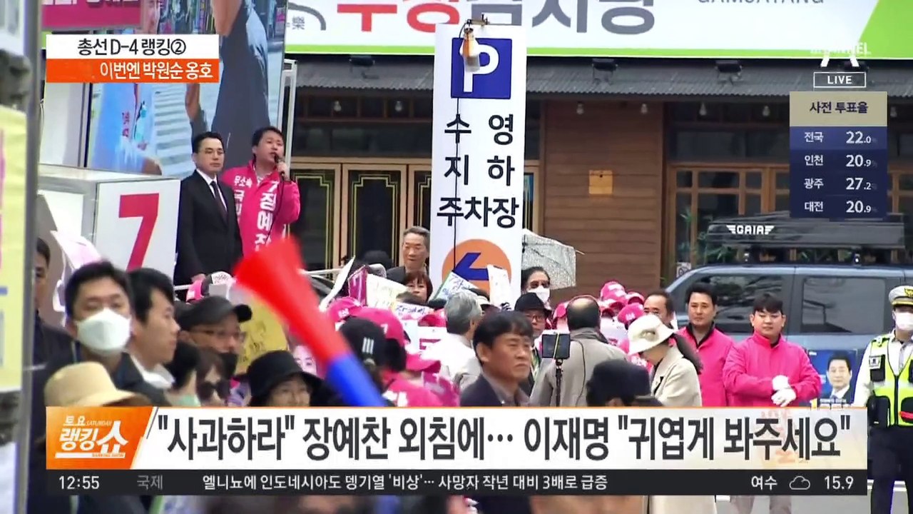 무소속 장예찬, 부산 찾은 이재명에 ‘맞불 유세’