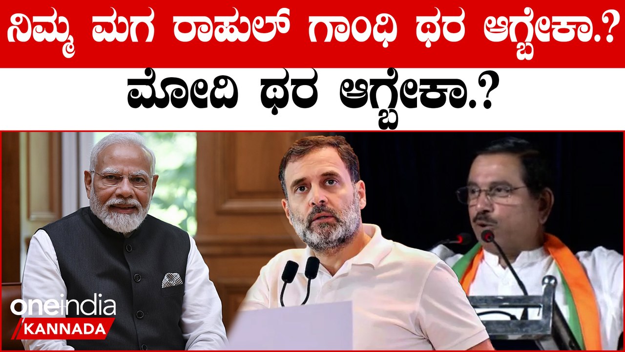 Election 2024 ನಮ್ಮ ನಾಯಕ ನರೇಂದ್ರ ಮೋದಿ ನಿಮ್ಮ ನಾಯಕ ಯಾರು.?
