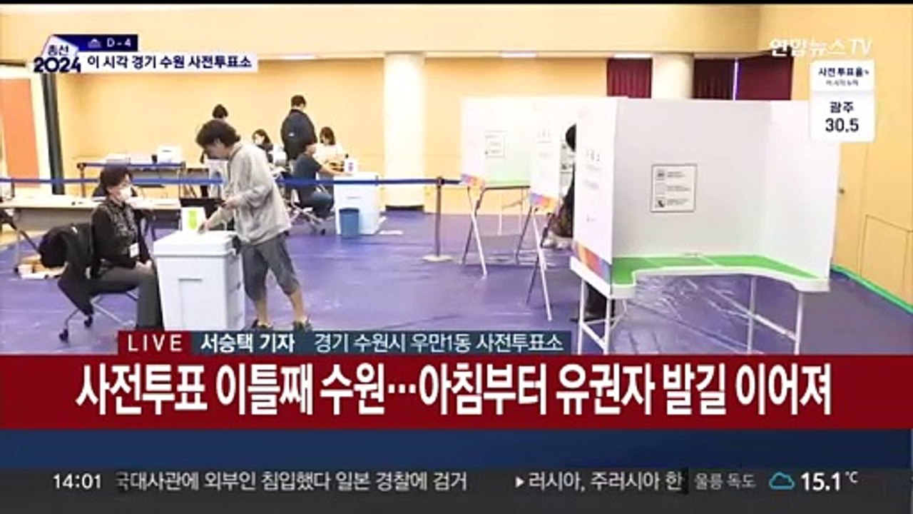 4년 전보다 '긴 줄'…이 시각 경기 수원