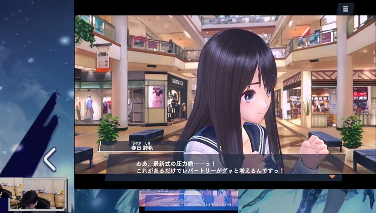 (Android) Blue Reflection Sun - 84 - Heroine Scenarios #2 w/dodgy translation