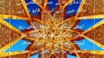 hazrat ali ki baatein | hazrat ali ke aqwal | hazrat ali ka farman dosti