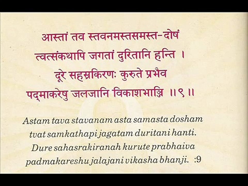 Bhaktamar stotra by  Acharya Mantunga Swami stanza 9