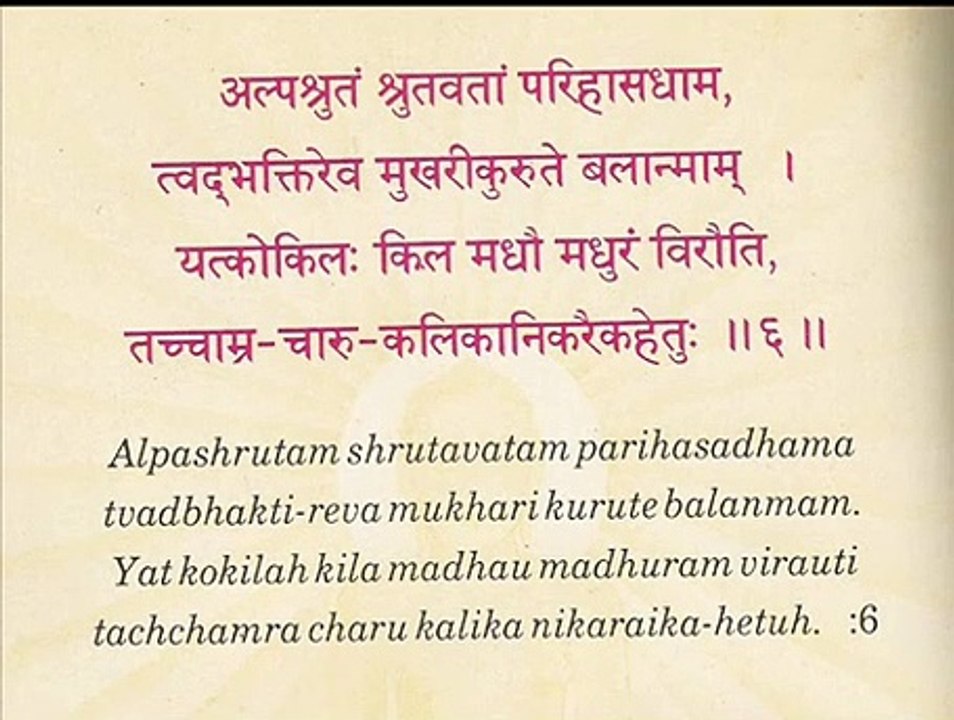 Bhaktamar stotra by  Acharya Mantunga Swami stanza 6