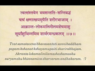 Bhaktamar stotra by  Acharya Mantunga Swami stanza 7