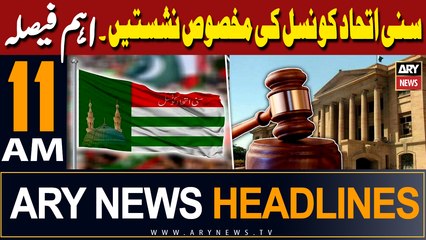 ARY News 11 AM Headlines | 6th April 2024 | " "