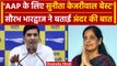 Arvind Kejriwal की पत्नी Sunita को लेकर Saurabh Bhardwaj ने क्या बताया |BJP | वनइंडिया हिंदी