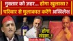 Mukhtar Ansari Death पर परिवार से मुलाकात करेंगे Akhilesh Yadav | CM Yogi | SP | वनइंडिया हिंदी