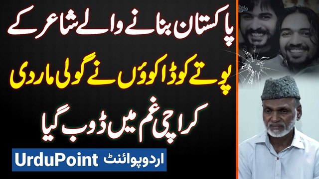 Karachi Mein Tehreek e Azadi Ke Poet Kaif Banarsi Ke Pota Ko Daku Ne Firing Kar Ke Maar Dala