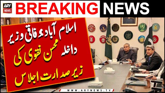 Islamabad: Federal Interior Minister Mohsin Naqvi chaired the meeting