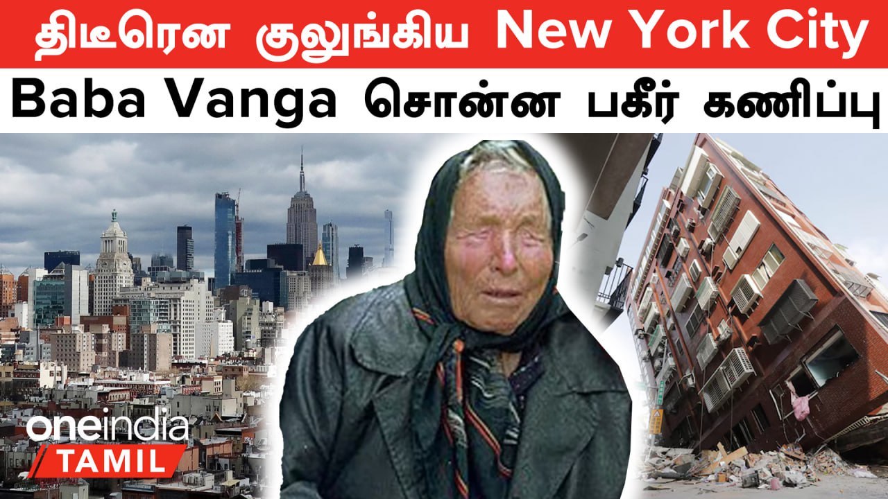 Baba Vanga Predictions | 2024-க்கு சொன்னதெல்லாம் அப்படியே நடக்குதே! | Earthquake