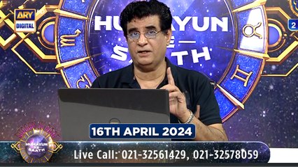 Sitaron Ki Baat Humayun Ke Saath | 6th April 2024 | ARY Digital