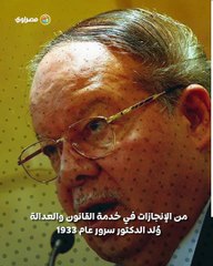 رحيل أبو القانون  ..  ما هي الرسالة الأخيرة لفتحي سرور ؟