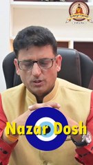 नज़र दोष से कैसे छुटकारा पाएं _ Nazar Dosh Nivaran _ Evil Eye Shorts _ Astrology #astrologytips