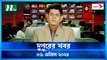 Dupurer Khobor | 06 April 2024 | NTV Latest News