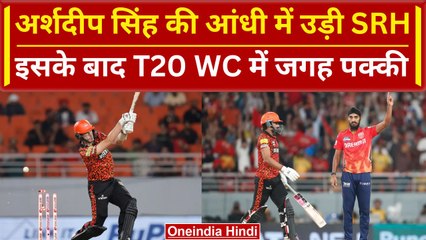 IPL 2024: Arshdeep Singh का धमाका, Mullanpur में SRH बल्लेबाजों को घुटनों पर लाया 🏏