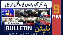 ARY News 9 PM Bulletin | Eid al-Fitr 2024 - Eid Shopping | 9th April 2024