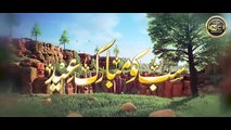 New Special Eid Nasheed - Eid Mubarak Song - Eid Ayi - Rao Arsal - New Eid Naat Sharif 2023
