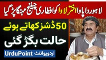 Lahore Da Pawa Akhtar Lawa Ko Iftar Challenge Mehnga Par Gaya - 50 Dishes Khate Hovi Halat Bigar Gai