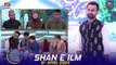 Shan e Ilm (Quiz Competition) | Waseem Badami | 6 April 2024 | #shaneiftar