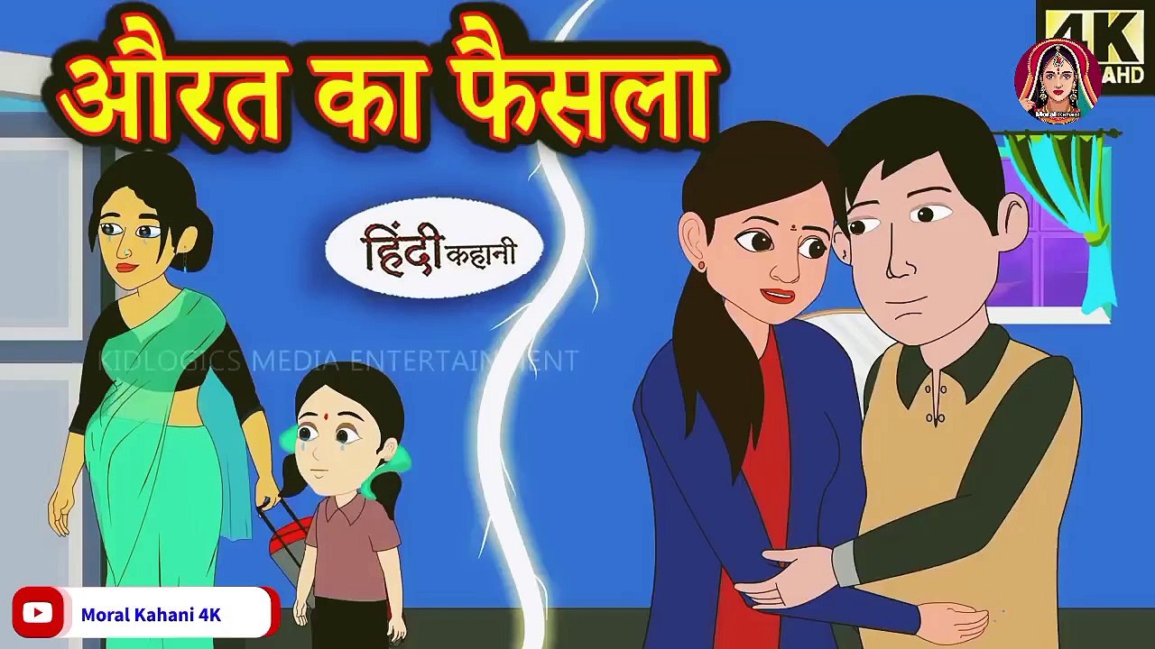 औरत का फैसला  Pizza Paratha Wali Ki Safalta  Hindi Kahani  Moral Stories  Kahani