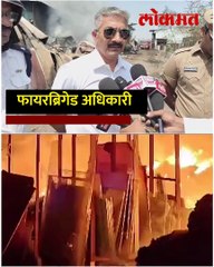 मध्यरात्री भीषण अग्नितांडव; ७ ते ८ एकर परिसरात आगीचे रौद्ररूप