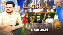 Chand aur Tare - Kids Segment | Naimat e Iftar | 6 April 2024 - Shan e Ramzan | ARY Qtv