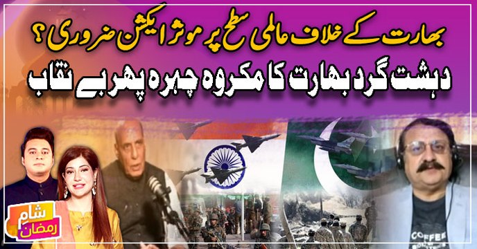 Dehshatgard bharat ka makroh chehra benaqab!