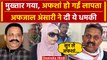 Mukhtar Ansari Death: Mukhtar की पत्नी Afshan Ansari को Afzal Ansari की खुली चेतावनी | वनइंडिया