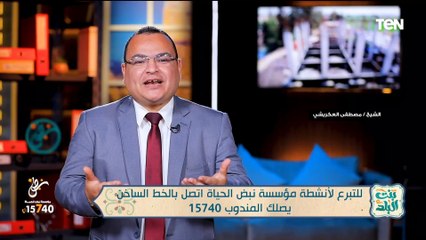 شاهد جهود مؤسسة نبض الحياة في تجديد المساجد