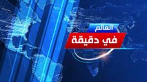 الرئيس السيسي يؤكد تضامن مصر مع أشقائها الفلسطينيين في غزة..ارتفاع حصيلة قتلى زلزال تايوان لـ13 شخصا