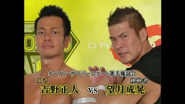 Masato Yoshino vs. Masaaki Mochizuki - Dragon Gate Open The Dream Gate Title 04.14.2011