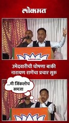 उमेदवारीची घोषणा बाकी, पण नारायण राणेंचा प्रचार सुरु