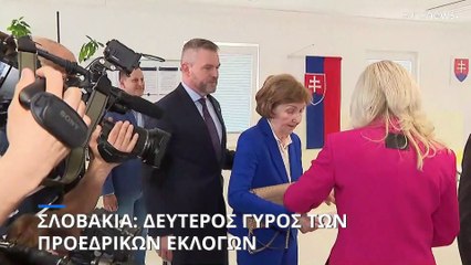 Σλοβακία: Στις κάλπες οι πολίτες για την εκλογή προέδρου