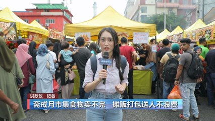 斋戒月食物浪费惊人！摊贩打包剩余食物送人引发关注🍽️