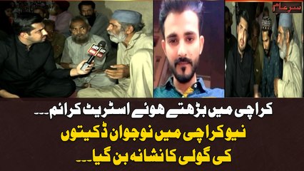 Street Crime in Karachi - Daketon Ki Goli Ka Shikar Honay Walay Nujawan Kay Ahle-Khana Ki Guftugu