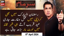 Sar-e-Aam | Iqrar Ul Hassan | ARY News | 6th April 2024