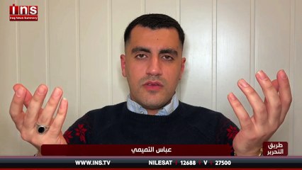 إيران في حرب علي عددٍ جبهات، هل ايام دولة فارس باتت معدودة؟ مع الاستاذ عباس التميمي