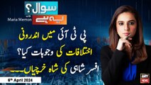 Sawal Yeh Hai | Maria Memon | ARY News | 6th April 2024