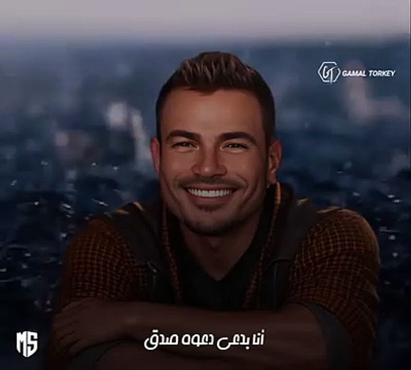 يارب عمرو دياب