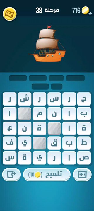 كلمات كراش 38 حل كلمات كراش المرحلة ٣٨