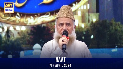 Shan e Lailatul Qadr | Naat Segment | Syed Fasihuddin Soharwardi | 7th April 2024